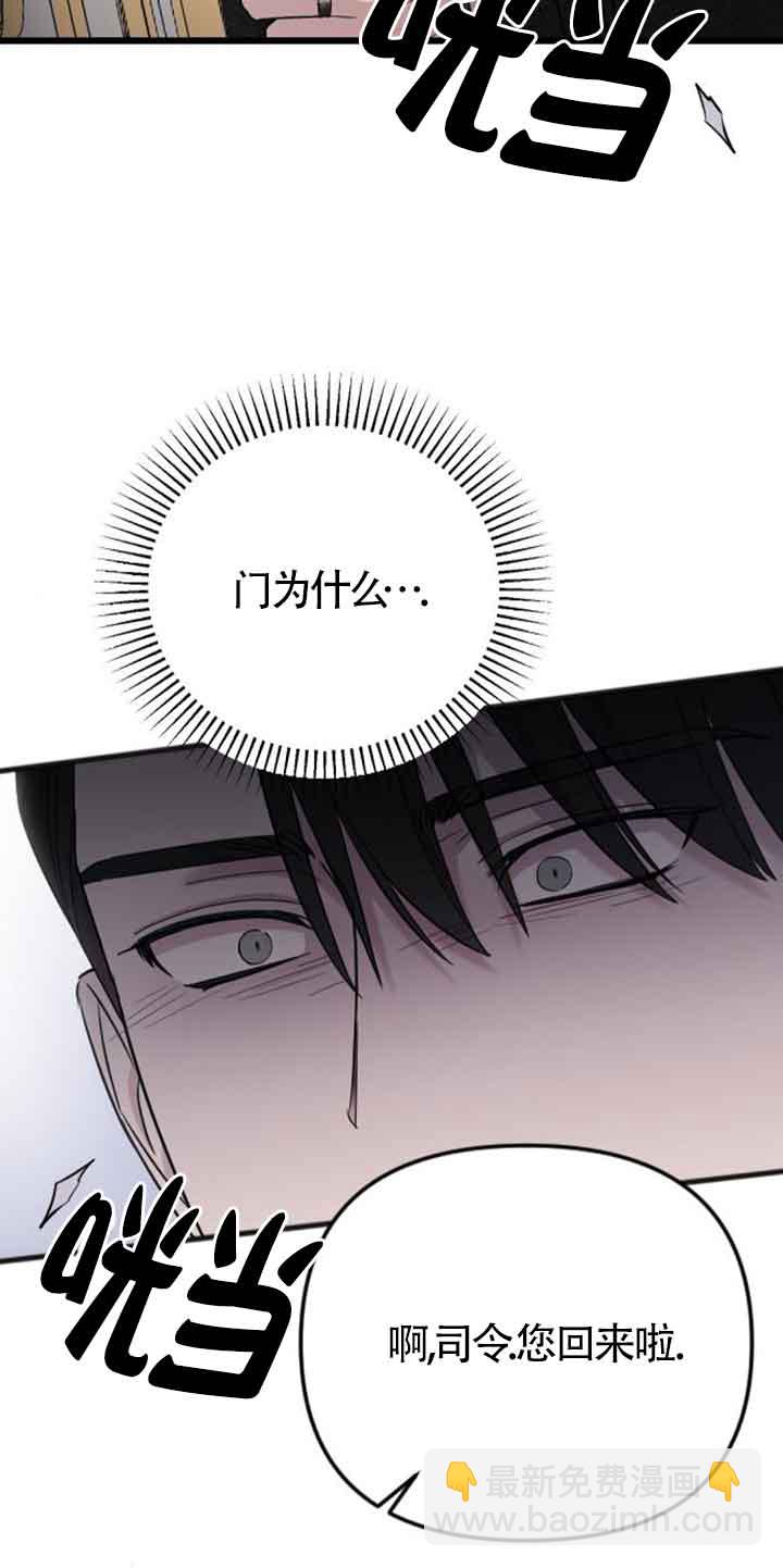 我親愛的壓迫者 - 第19話(2/3) - 5