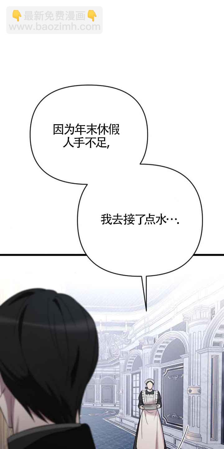 我親愛的壓迫者 - 第19話(2/3) - 6
