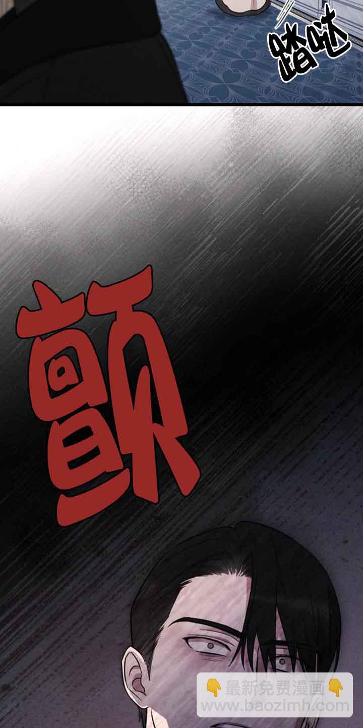 我親愛的壓迫者 - 第19話(2/3) - 7