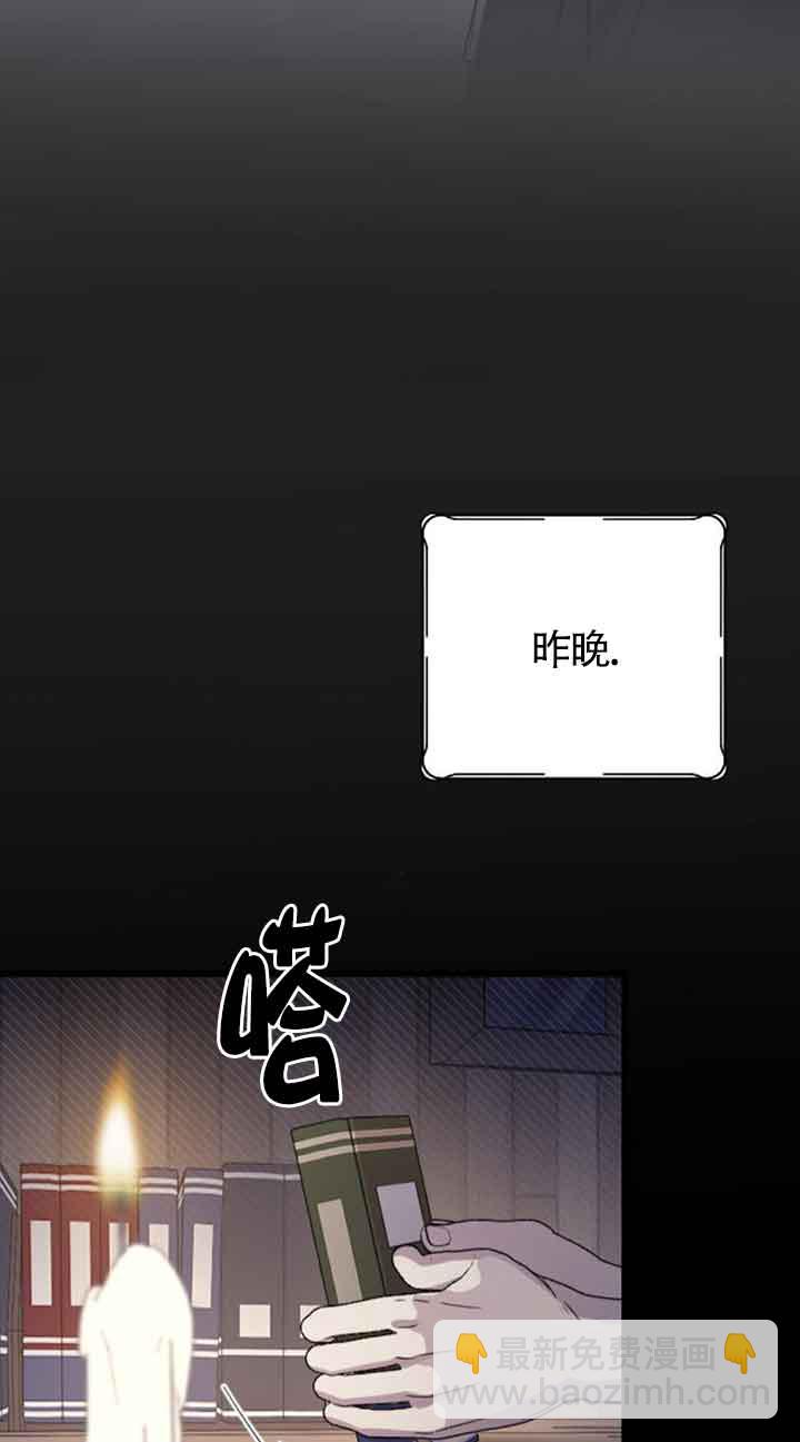 我親愛的壓迫者 - 第21話(1/2) - 4
