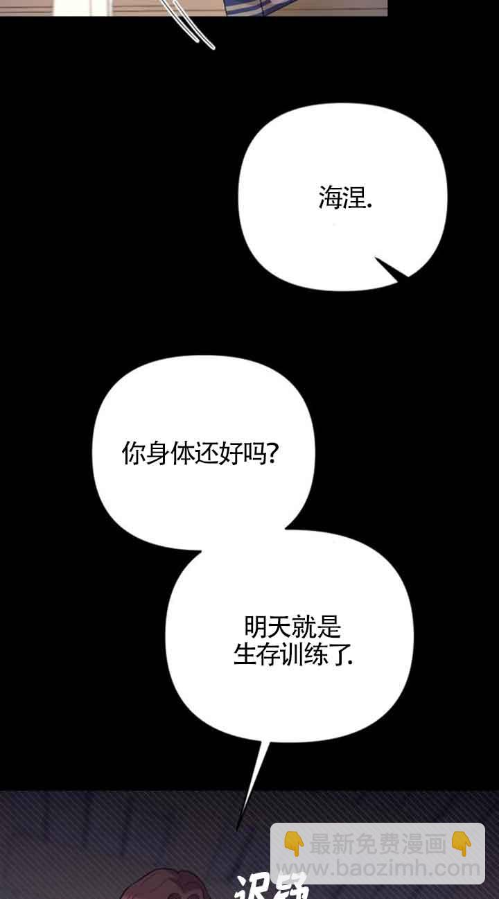 我親愛的壓迫者 - 第21話(1/2) - 5