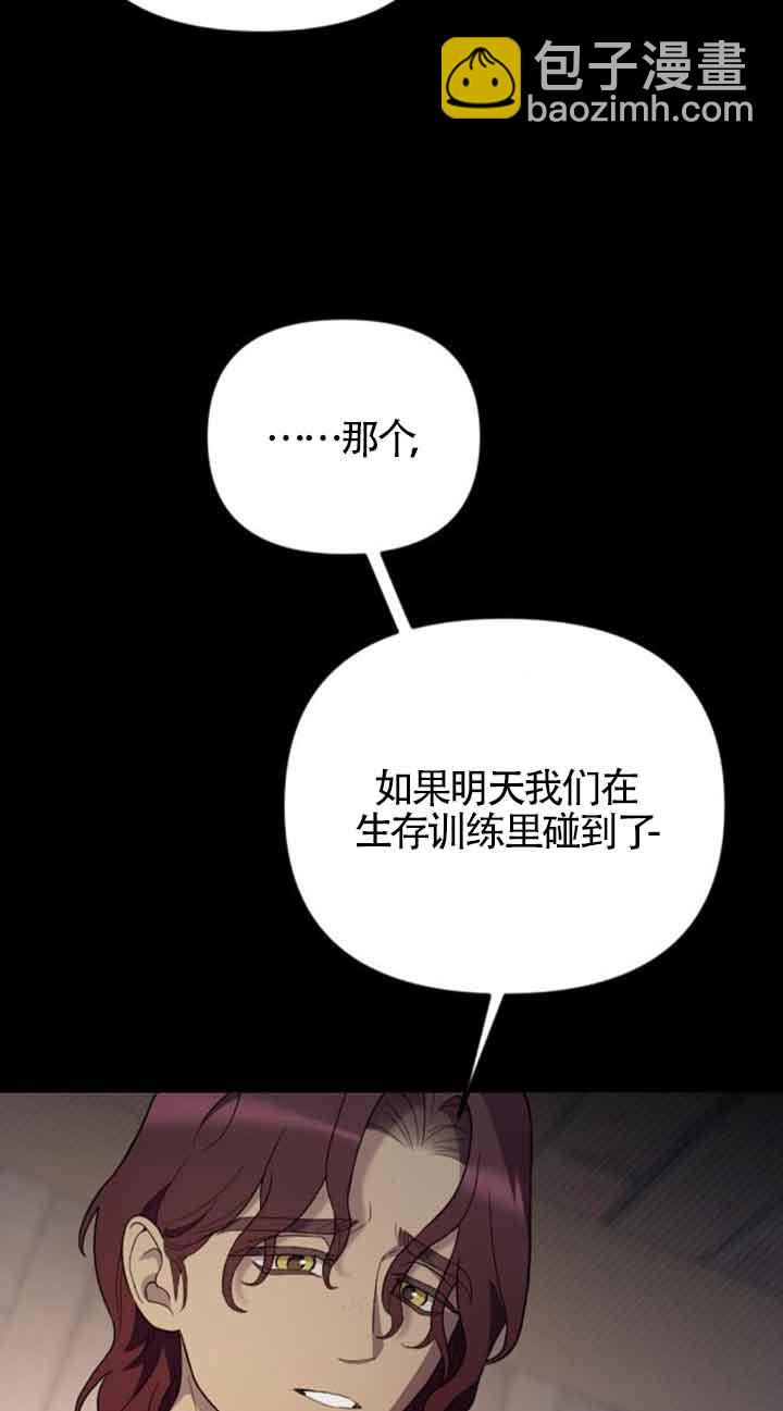 我親愛的壓迫者 - 第21話(1/2) - 1