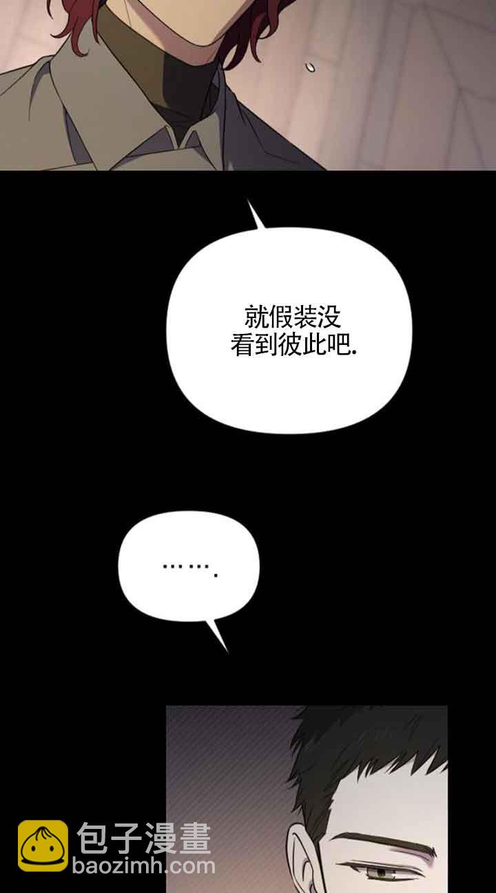 我親愛的壓迫者 - 第21話(1/2) - 2