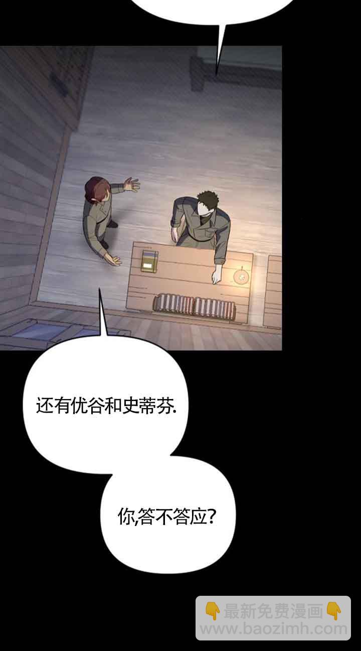 我親愛的壓迫者 - 第21話(1/2) - 4