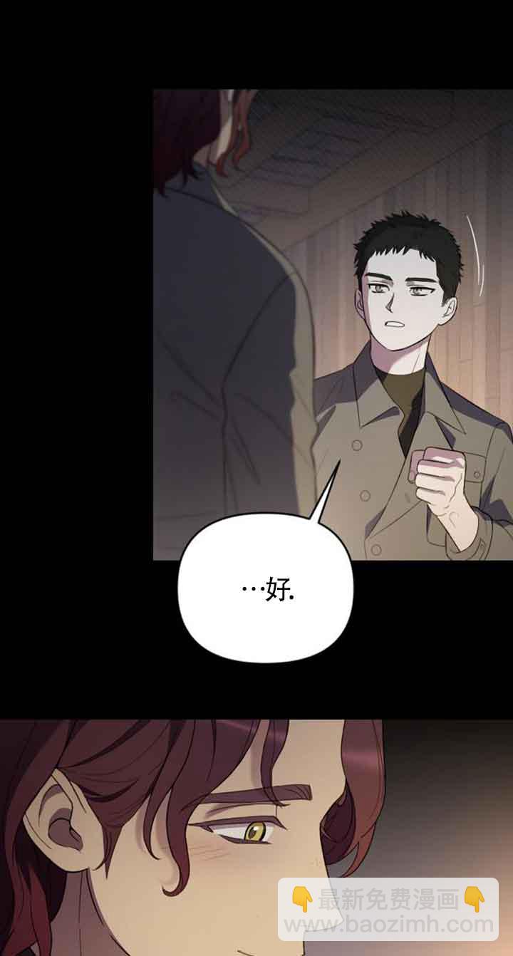 我親愛的壓迫者 - 第21話(1/2) - 5