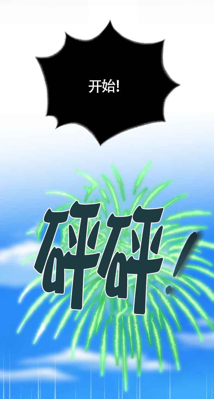 我親愛的壓迫者 - 第21話(1/2) - 1