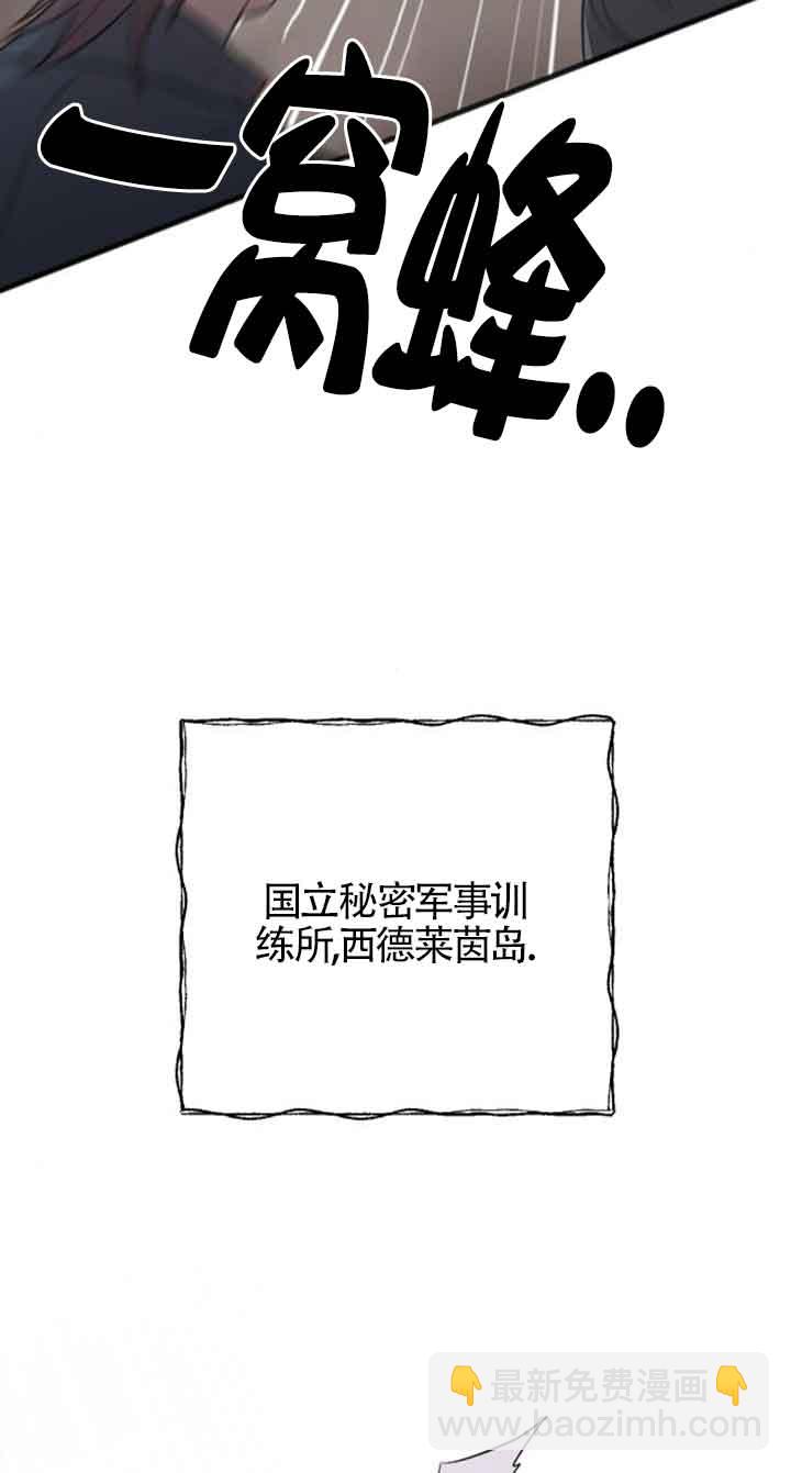 我親愛的壓迫者 - 第21話(1/2) - 3