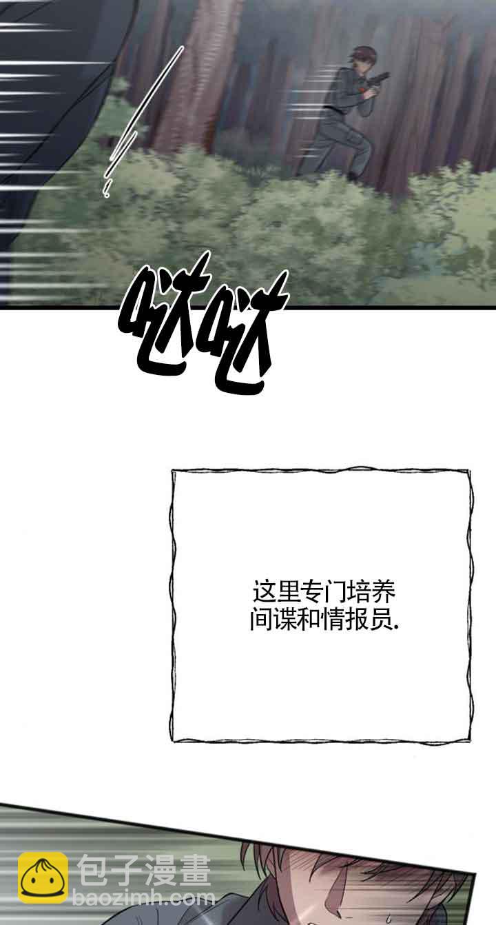 我親愛的壓迫者 - 第21話(1/2) - 6