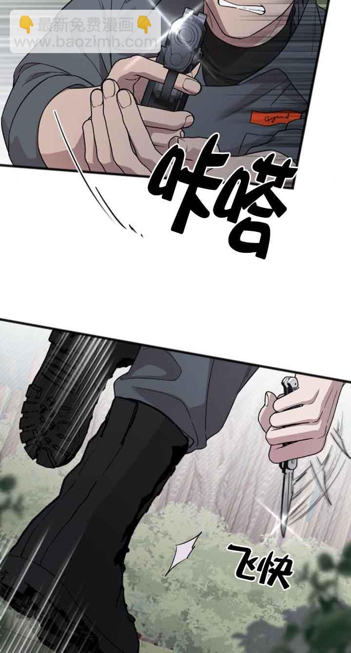 我親愛的壓迫者 - 第21話(1/2) - 7