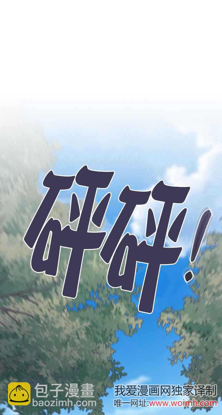 我親愛的壓迫者 - 第21話(1/2) - 1