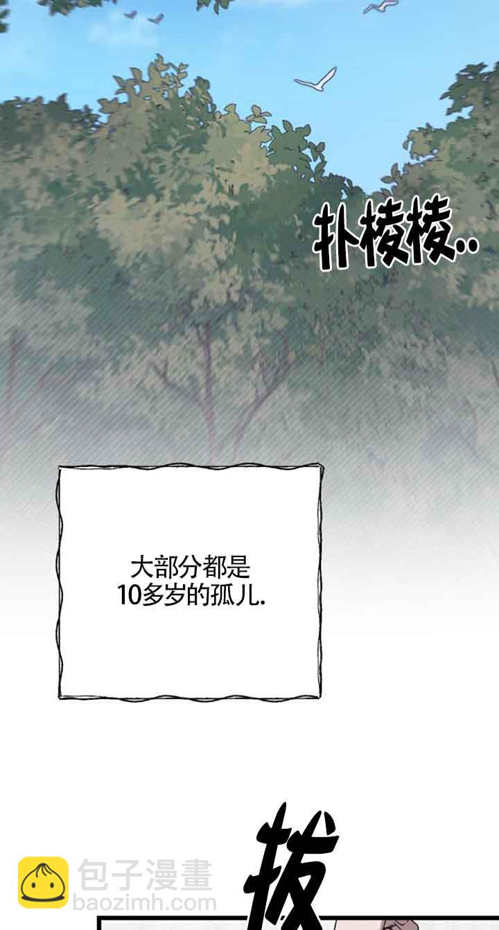 我親愛的壓迫者 - 第21話(1/2) - 2