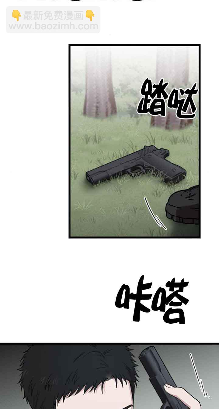 我親愛的壓迫者 - 第21話(1/2) - 5