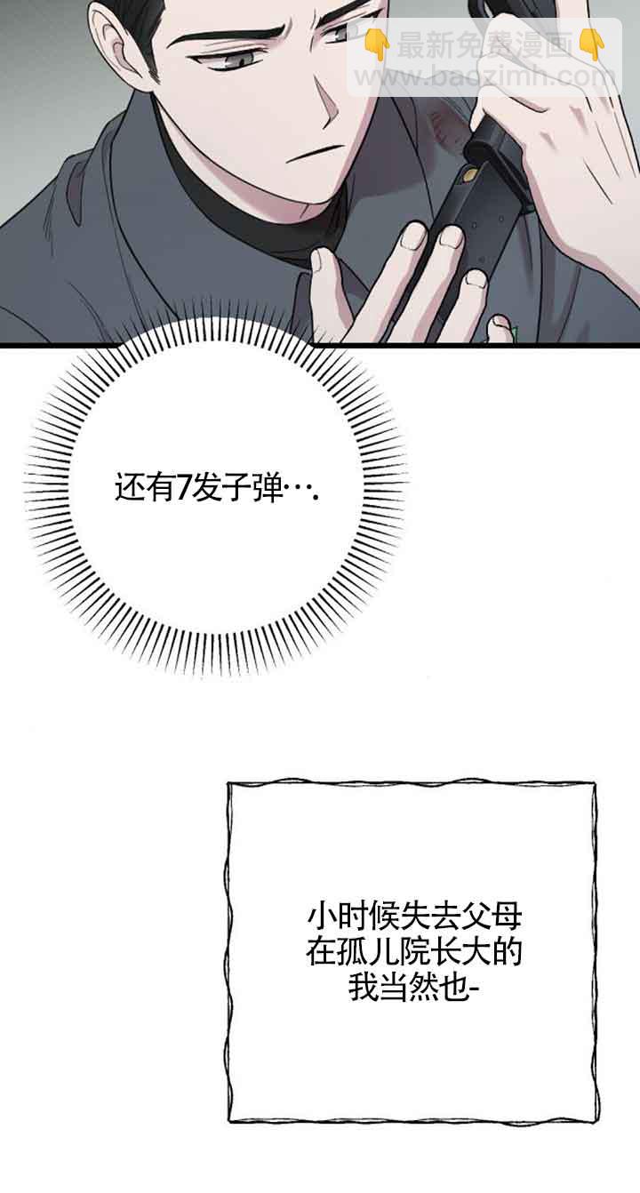 我親愛的壓迫者 - 第21話(1/2) - 6