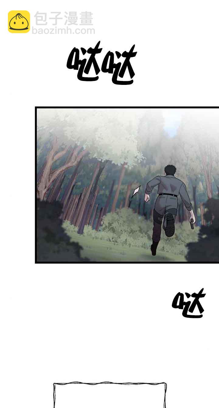 我親愛的壓迫者 - 第21話(1/2) - 7