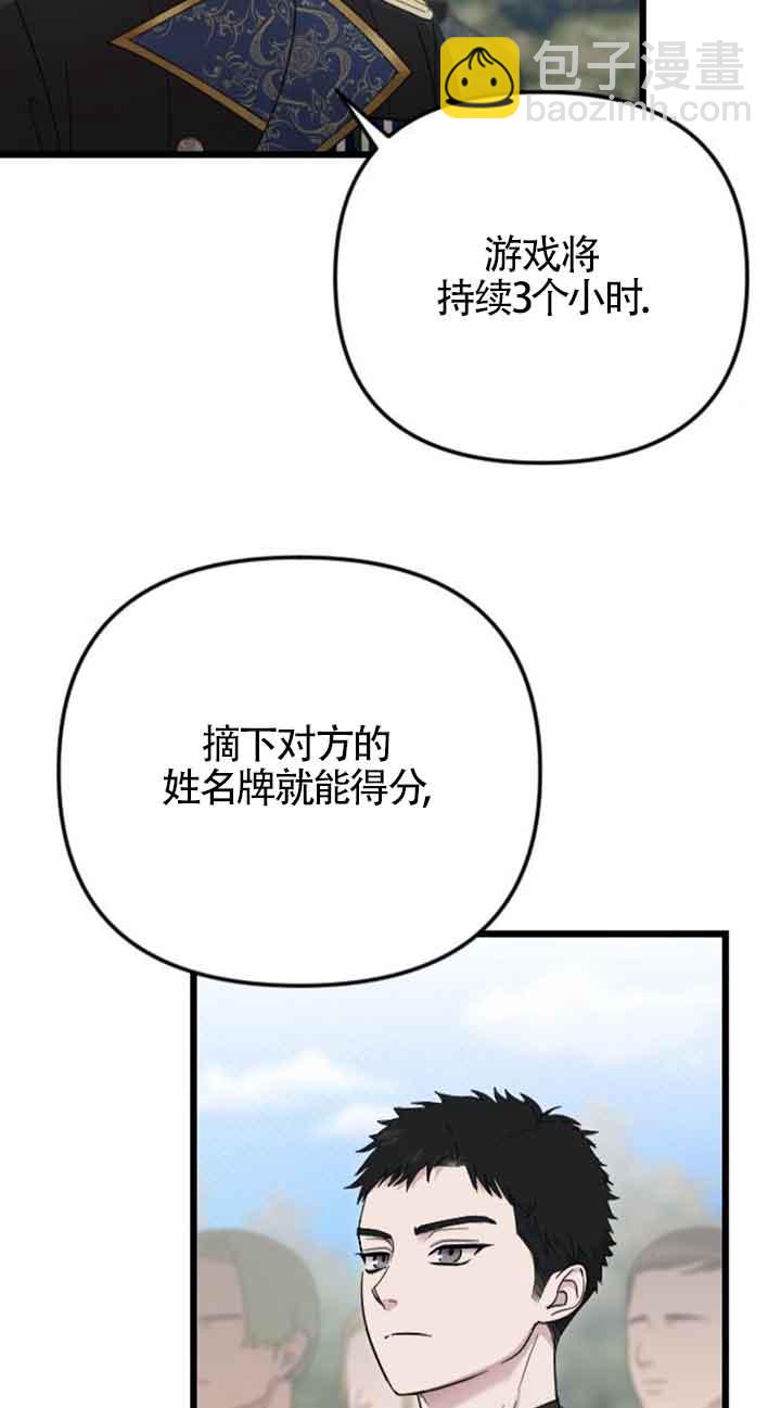 我親愛的壓迫者 - 第21話(1/2) - 4