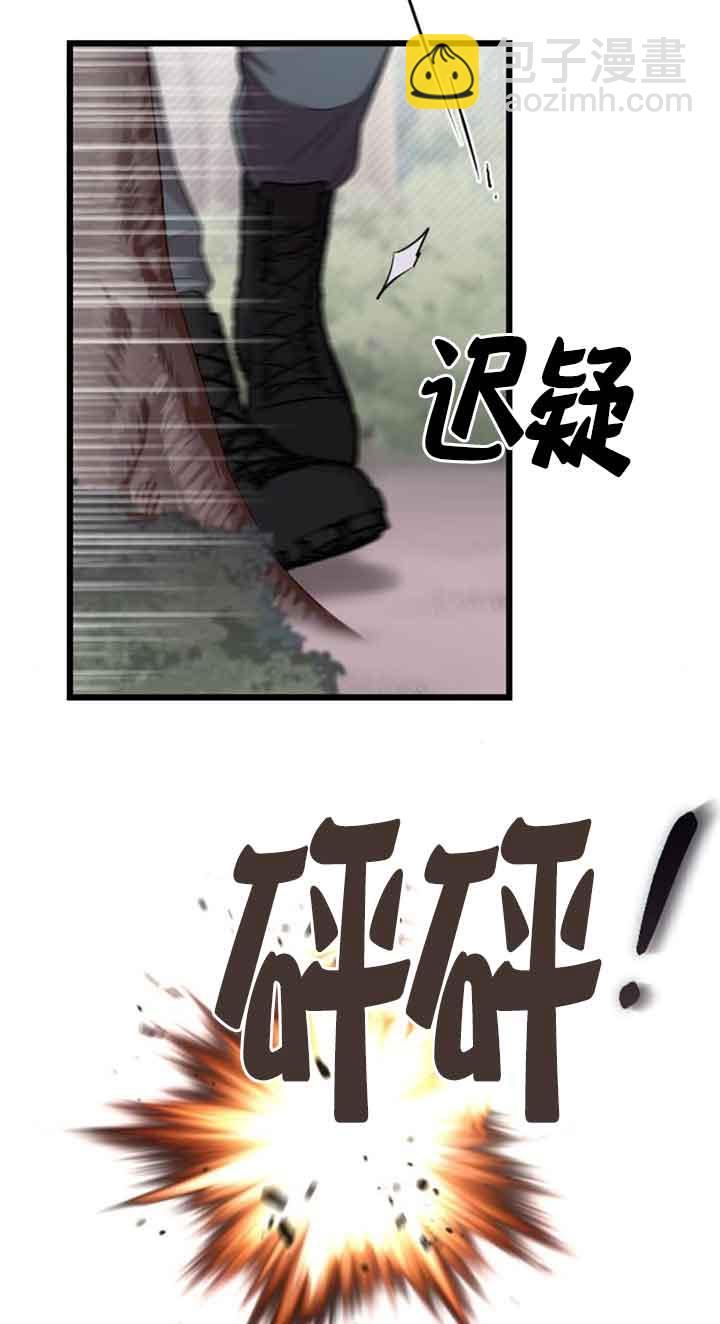 我親愛的壓迫者 - 第21話(1/2) - 3