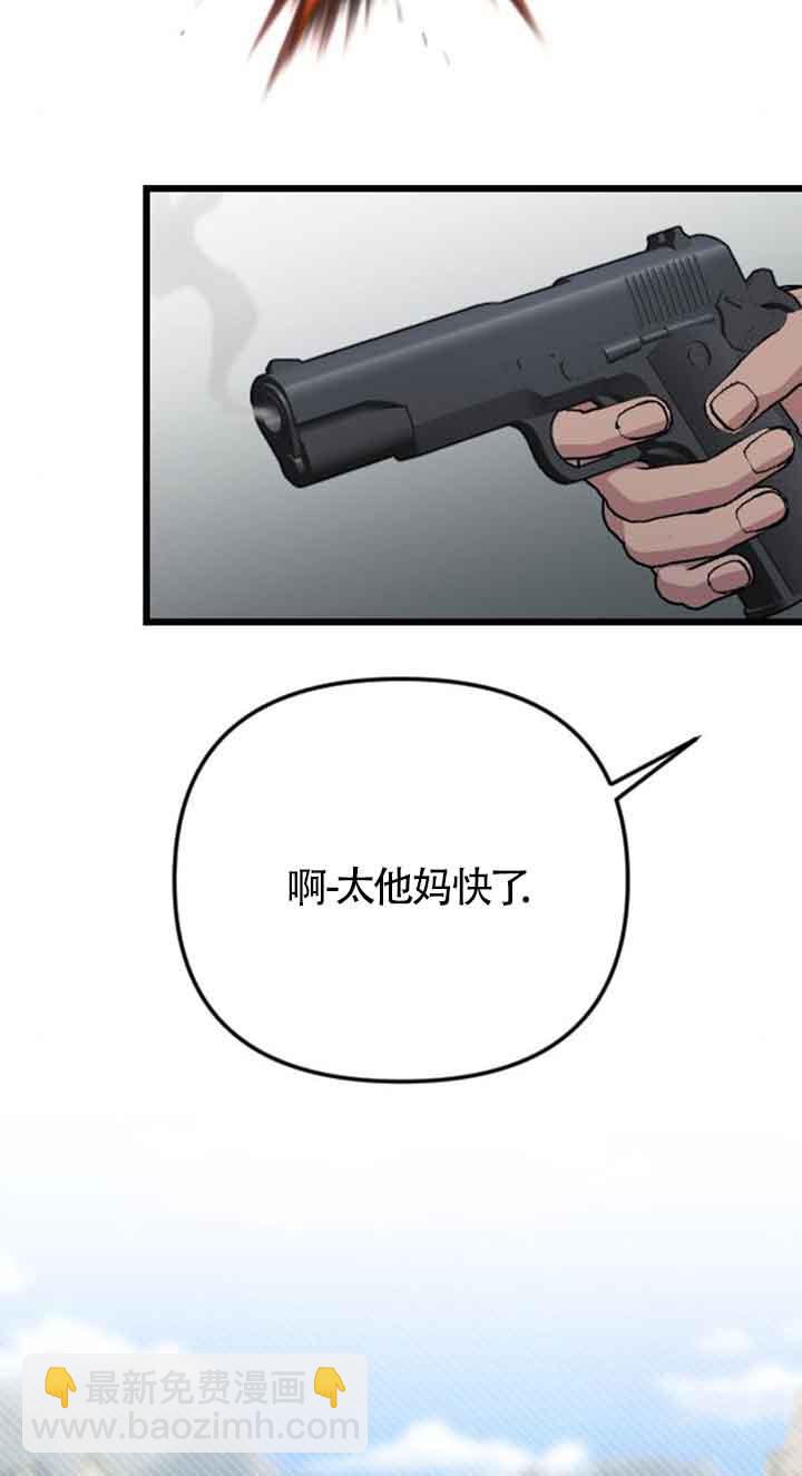 我親愛的壓迫者 - 第21話(1/2) - 4