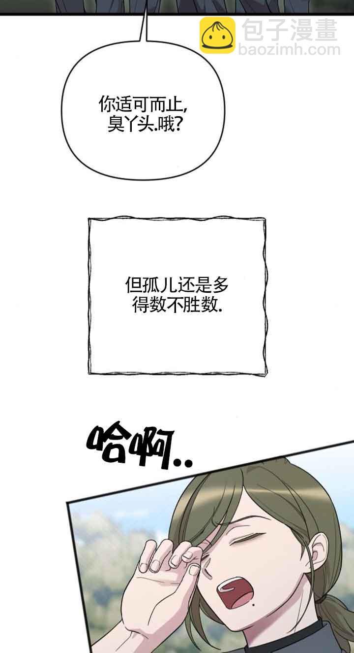 我親愛的壓迫者 - 第21話(1/2) - 6