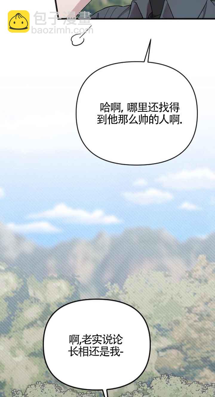 我親愛的壓迫者 - 第21話(1/2) - 7