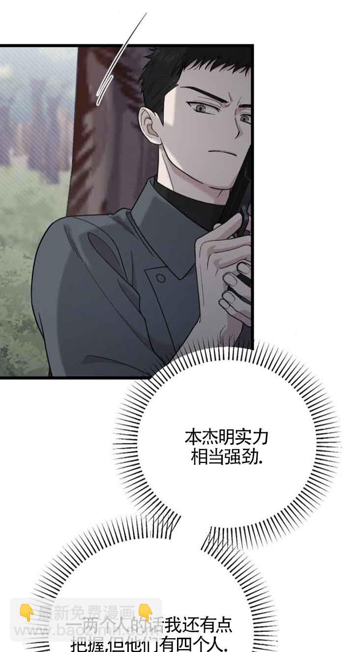 我親愛的壓迫者 - 第21話(1/2) - 1
