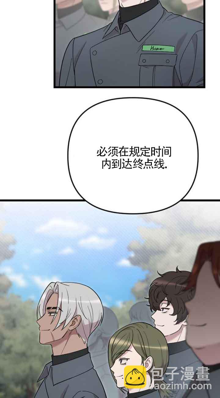 我親愛的壓迫者 - 第21話(1/2) - 5