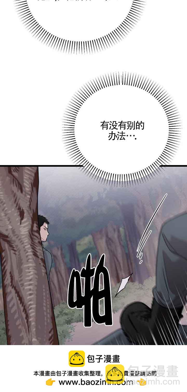 我親愛的壓迫者 - 第21話(1/2) - 2