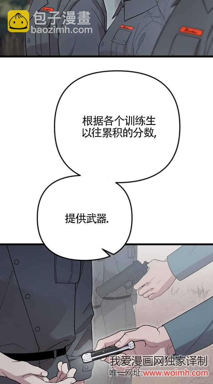 我親愛的壓迫者 - 第21話(1/2) - 6