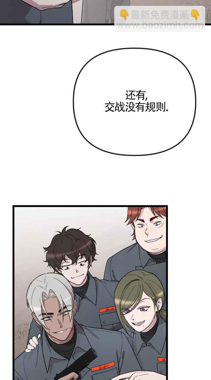 我親愛的壓迫者 - 第21話(1/2) - 7