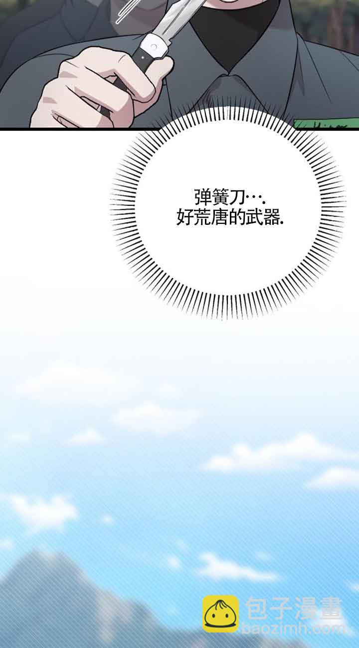 我親愛的壓迫者 - 第21話(1/2) - 1