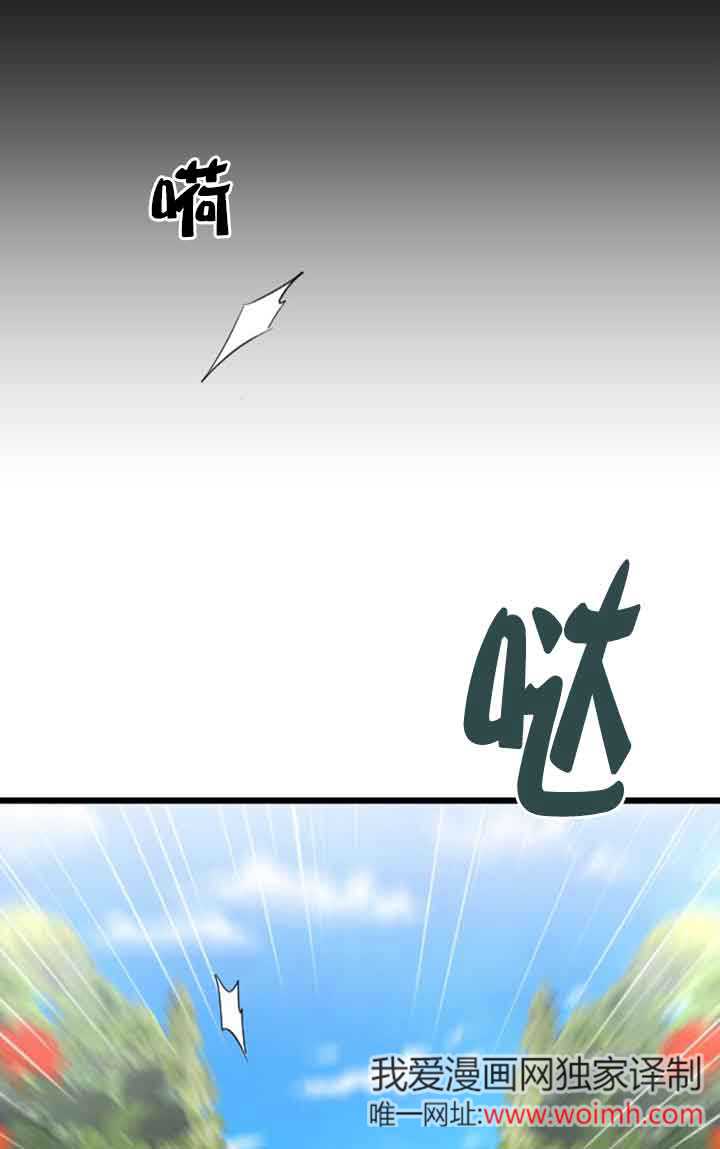 我親愛的壓迫者 - 第23話(1/3) - 1