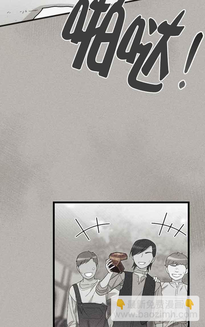 我親愛的壓迫者 - 第23話(1/3) - 7