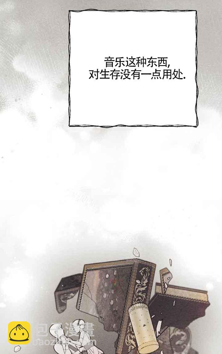我親愛的壓迫者 - 第23話(1/3) - 2