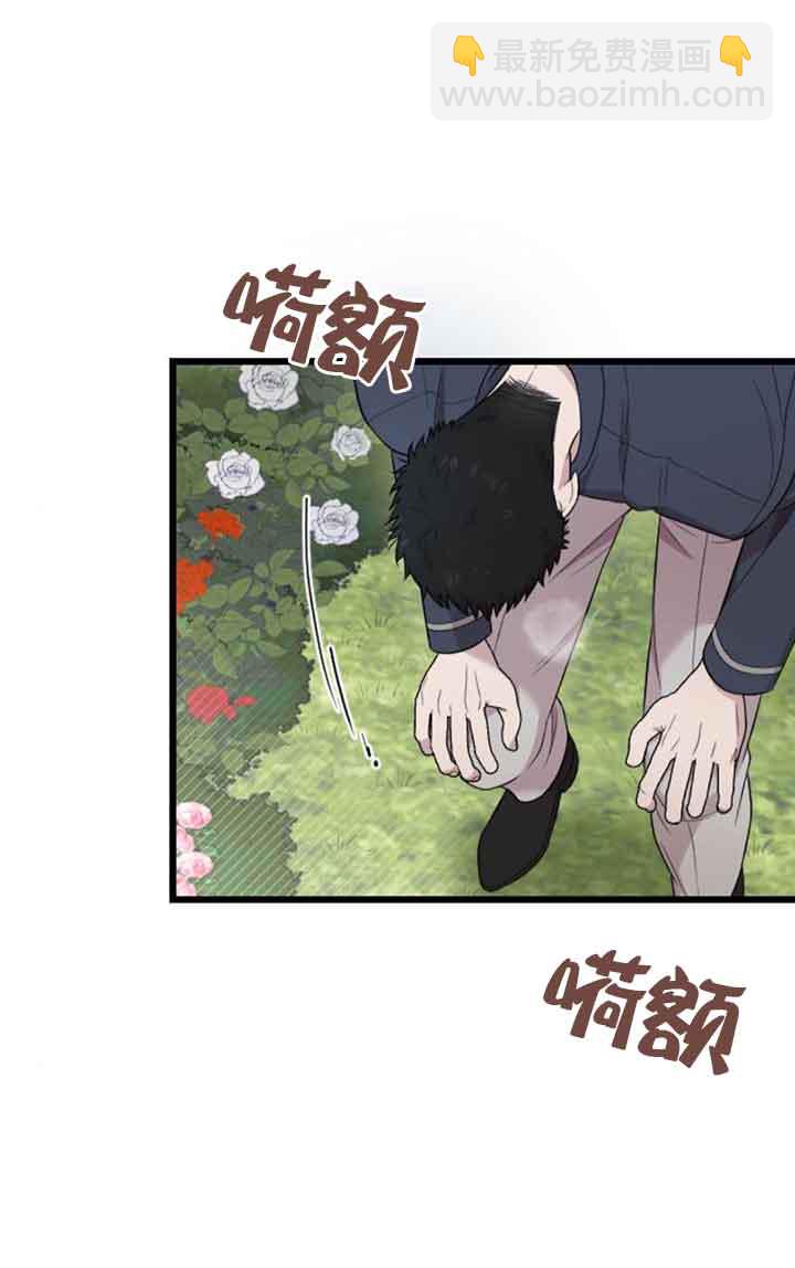 我親愛的壓迫者 - 第23話(1/3) - 4