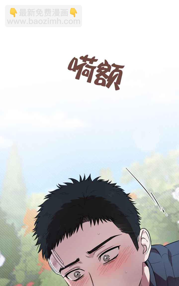 我親愛的壓迫者 - 第23話(1/3) - 5