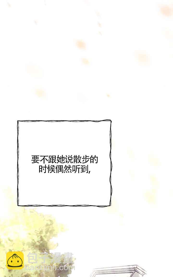 我親愛的壓迫者 - 第23話(1/3) - 7