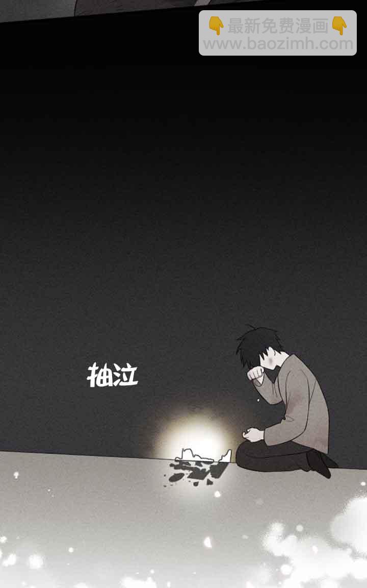 我親愛的壓迫者 - 第23話(1/3) - 3