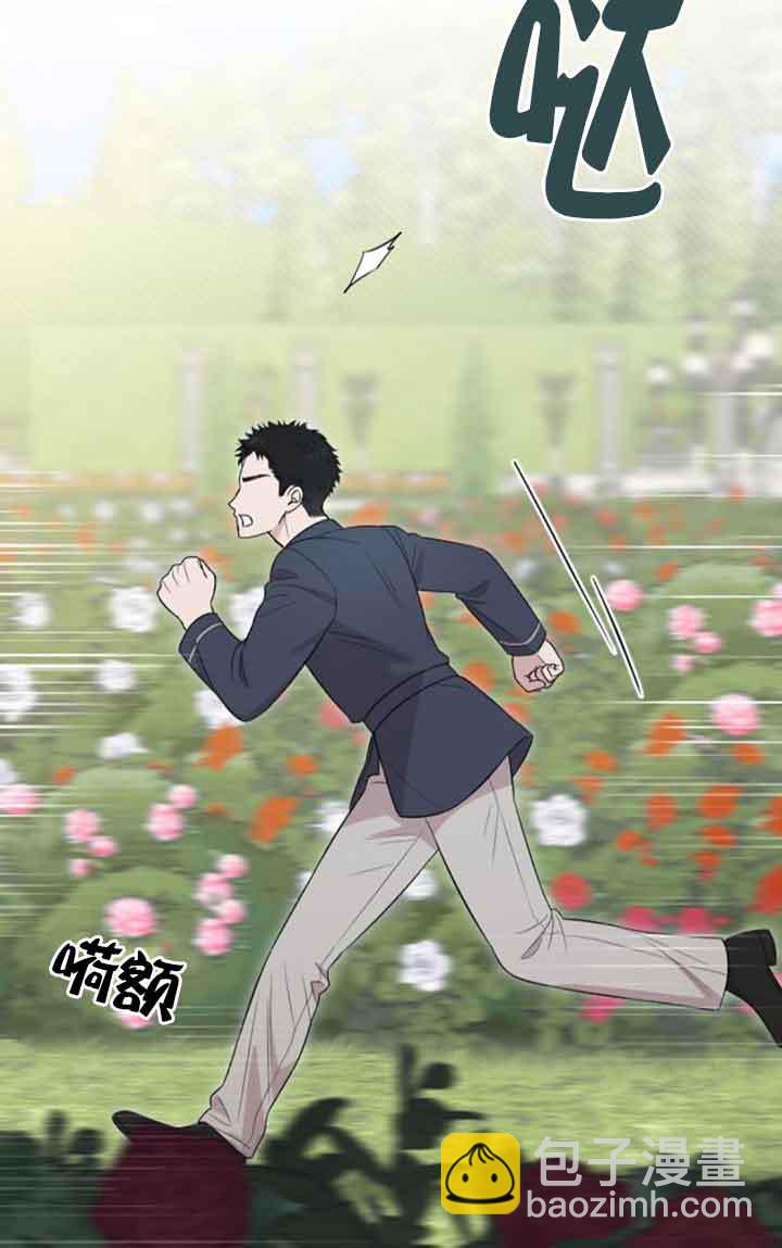 我親愛的壓迫者 - 第23話(1/3) - 3