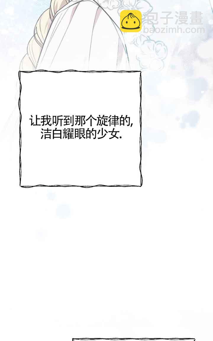 我親愛的壓迫者 - 第23話(1/3) - 6
