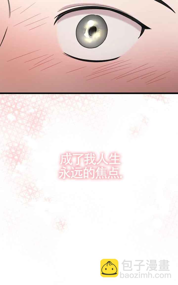 我親愛的壓迫者 - 第23話(1/3) - 1