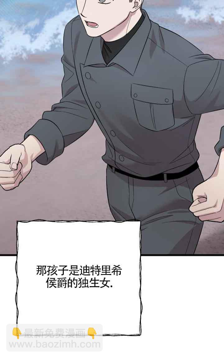 我親愛的壓迫者 - 第23話(1/3) - 4
