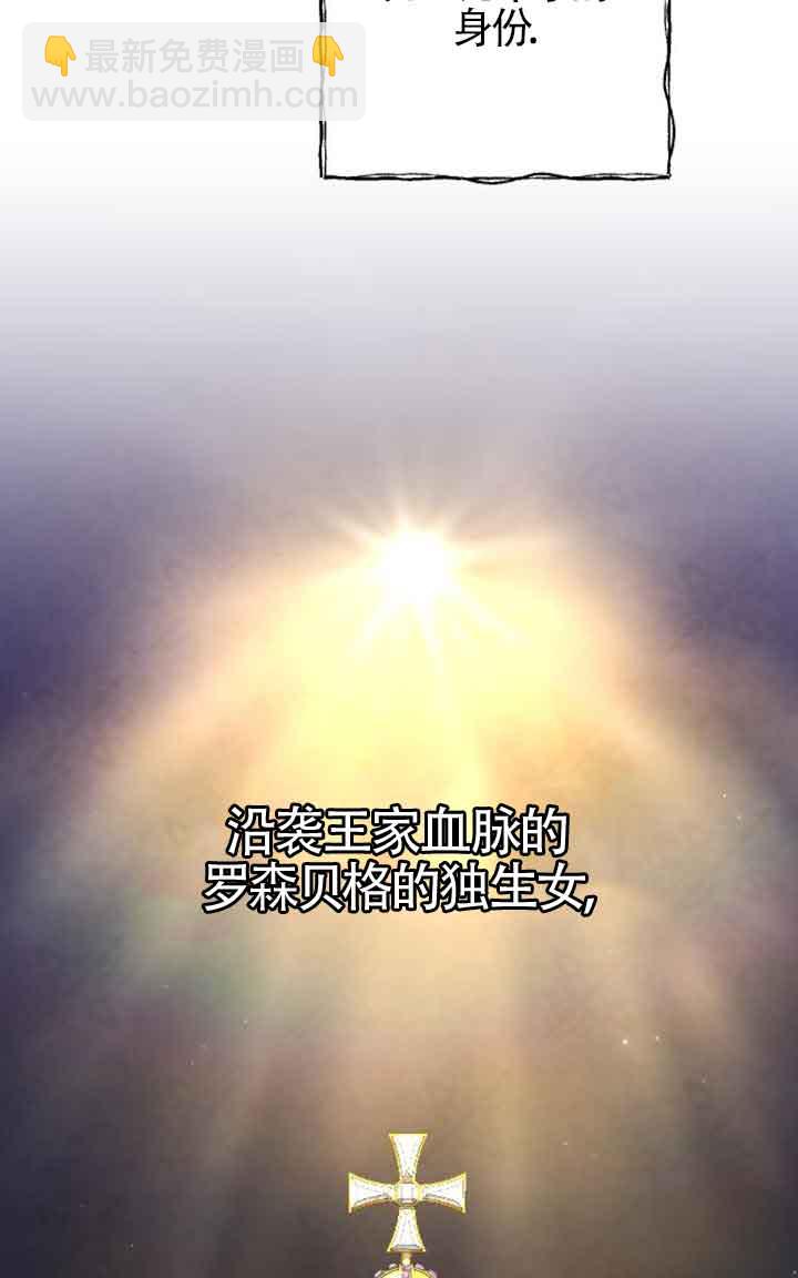 我親愛的壓迫者 - 第23話(1/3) - 2