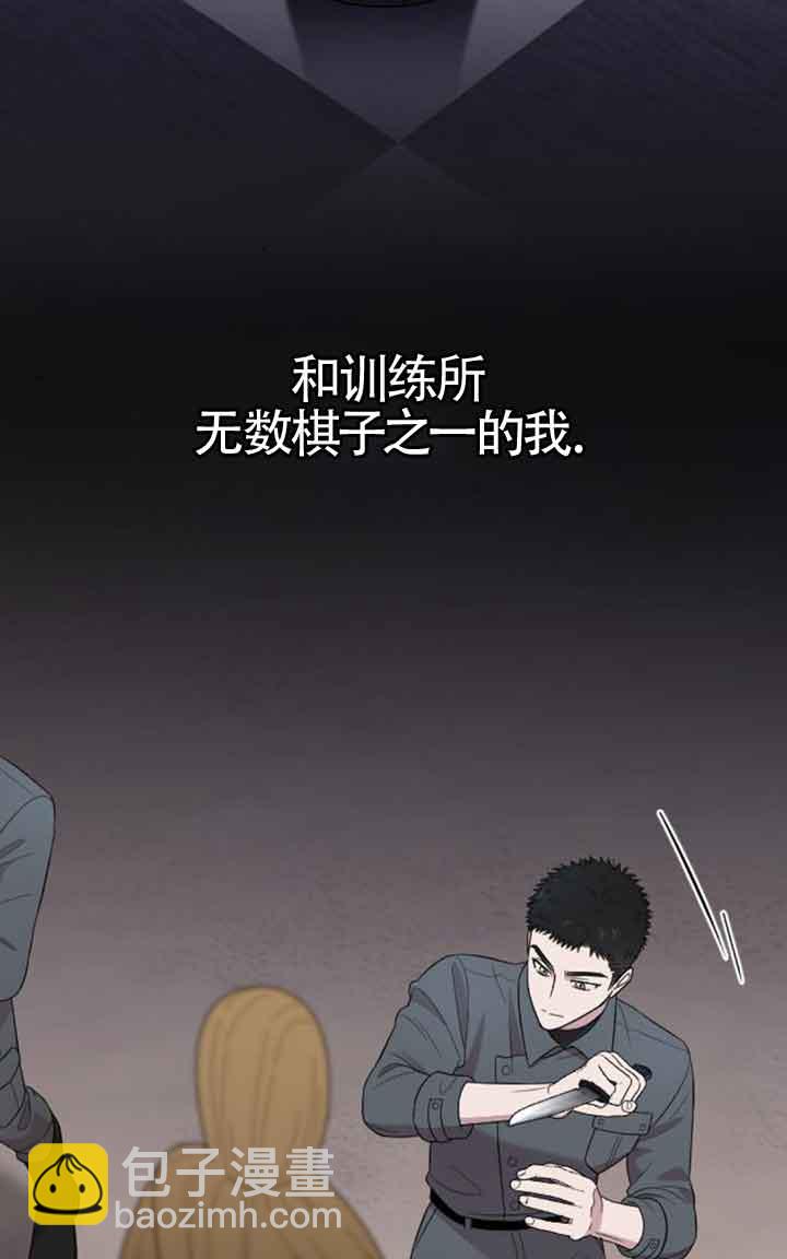 我親愛的壓迫者 - 第23話(1/3) - 4