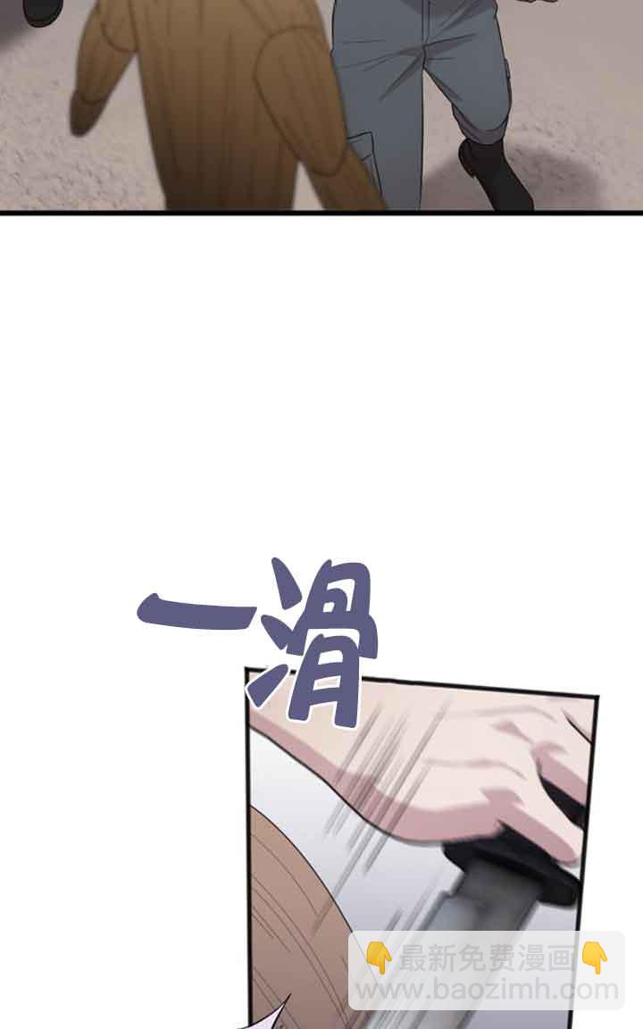 我親愛的壓迫者 - 第23話(1/3) - 5