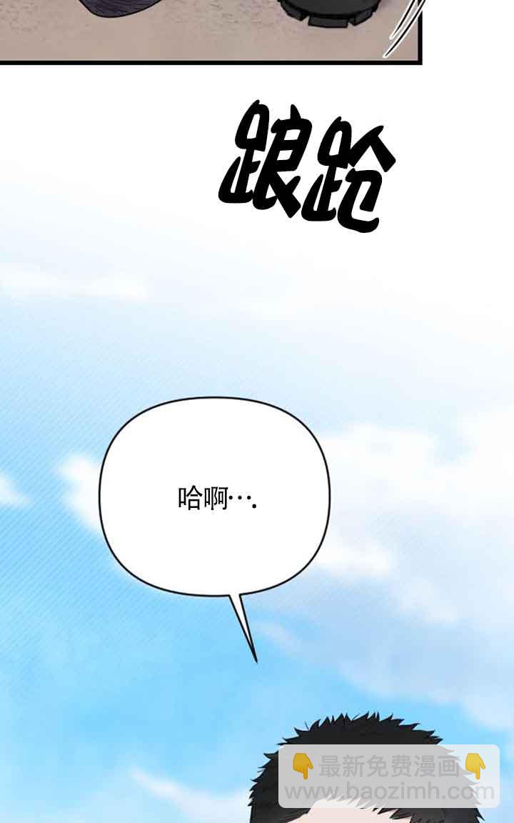 我親愛的壓迫者 - 第23話(1/3) - 1