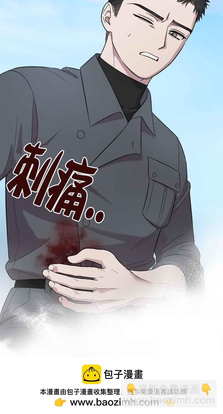 我親愛的壓迫者 - 第23話(1/3) - 2