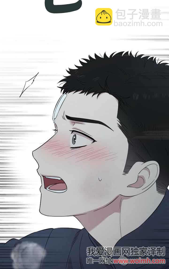 我親愛的壓迫者 - 第23話(1/3) - 6