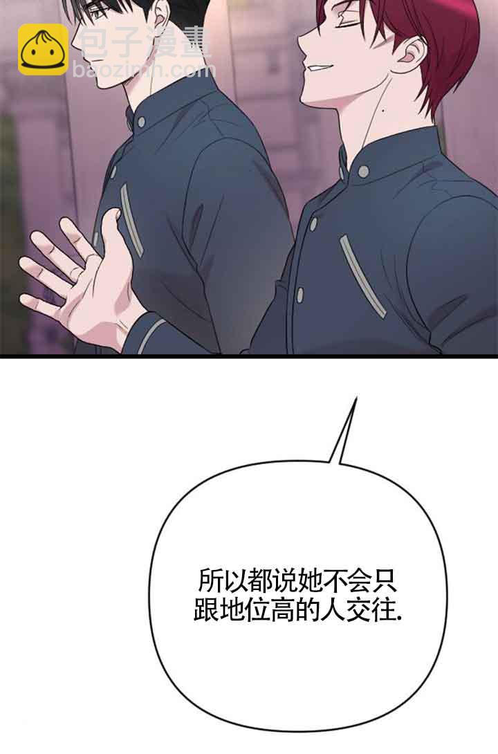 我親愛的壓迫者 - 第25話(1/3) - 6