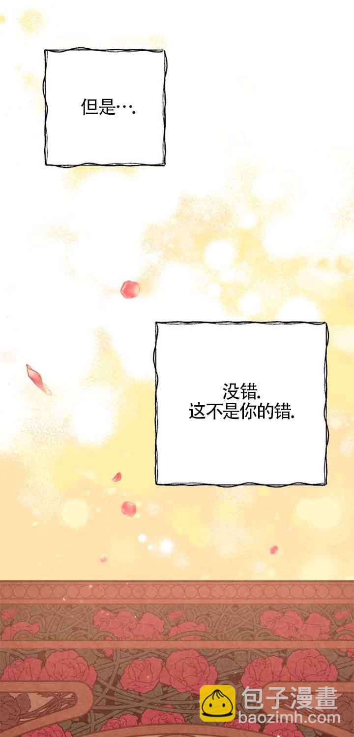 我親愛的壓迫者 - 第27話(1/3) - 3