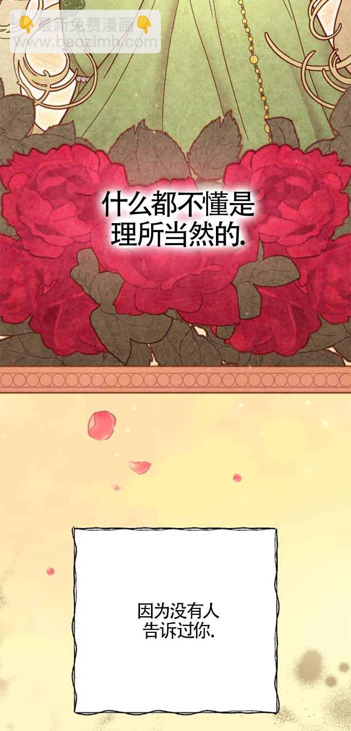 我親愛的壓迫者 - 第27話(1/3) - 5