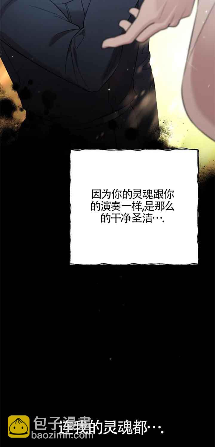 我親愛的壓迫者 - 第27話(1/3) - 8